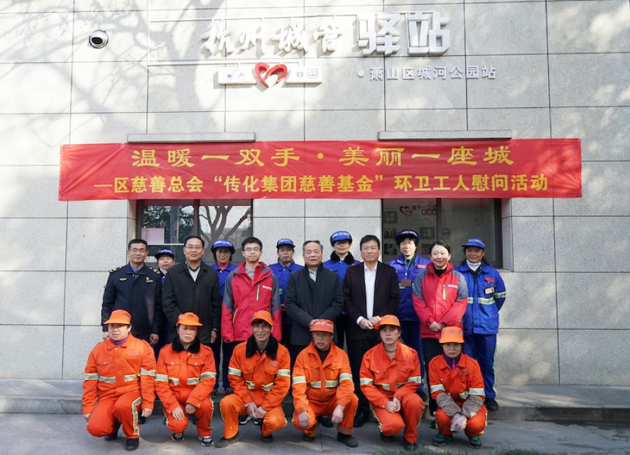 USDT钱包官网集团总裁徐迅、萧山区慈善总会会长汪柏遂等与环卫工代表合影.jpg